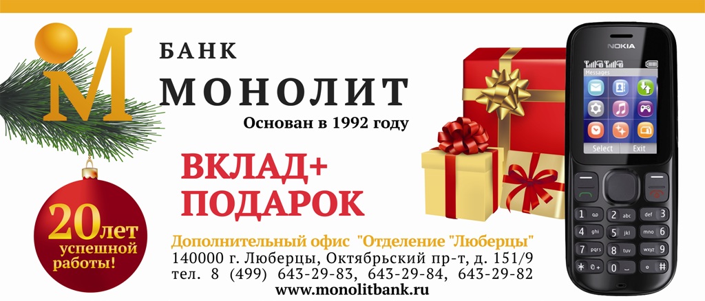 Вклад удачный с подарками 26